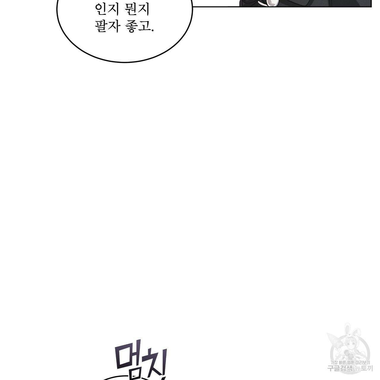 레인보우 시티 프롤로그 53
