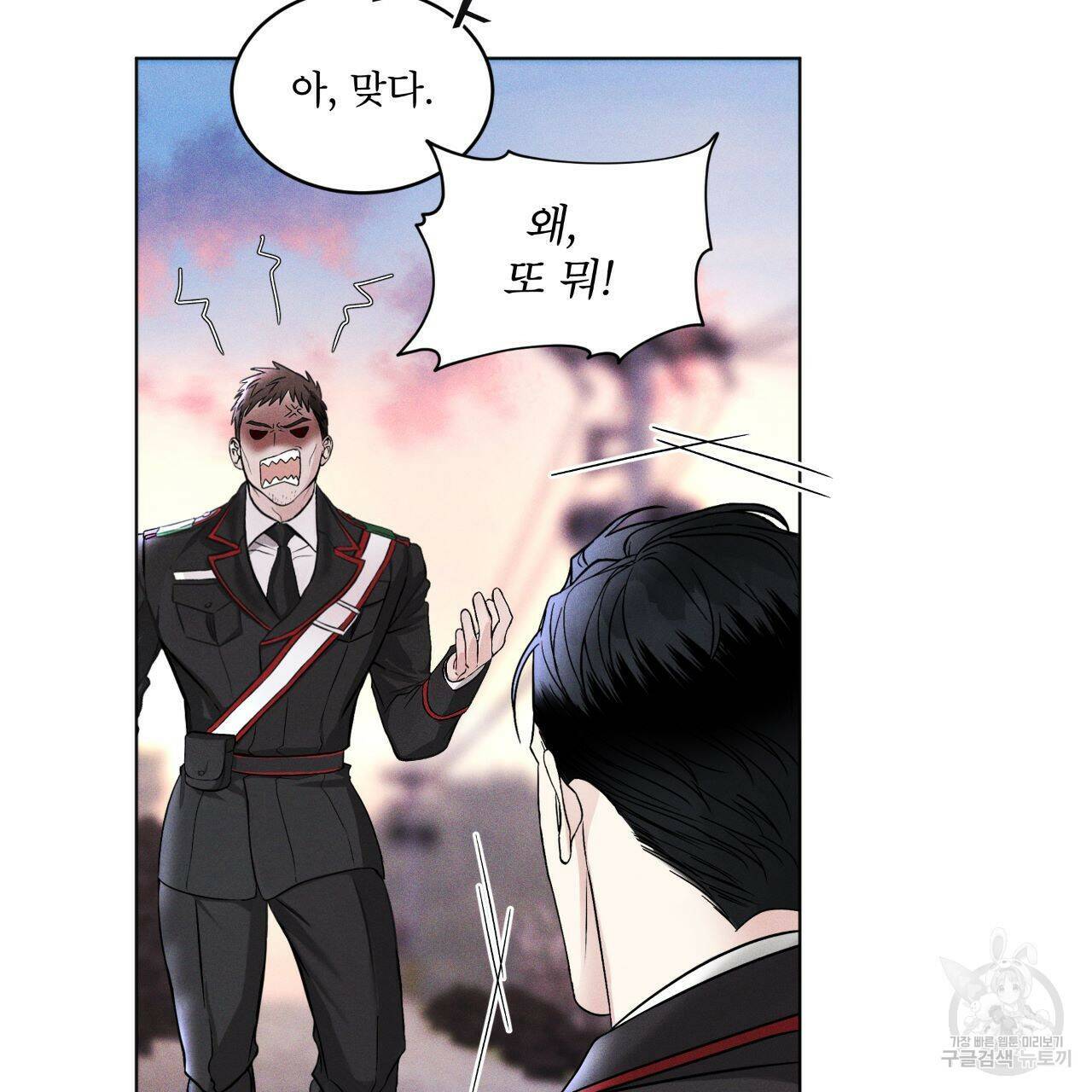 레인보우 시티 프롤로그 54