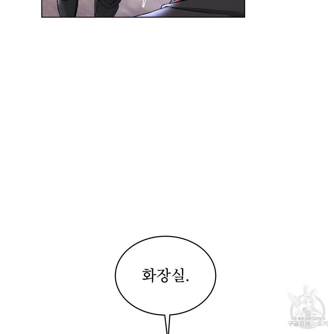 레인보우 시티 프롤로그 55