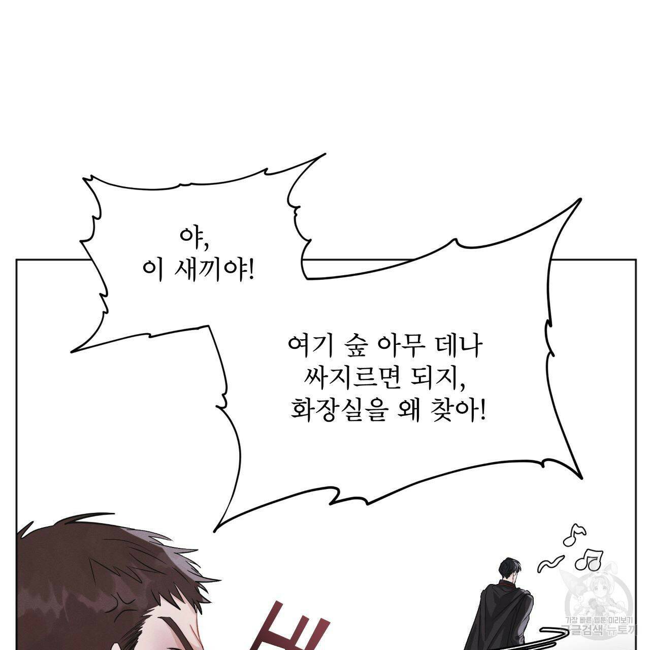 레인보우 시티 프롤로그 58