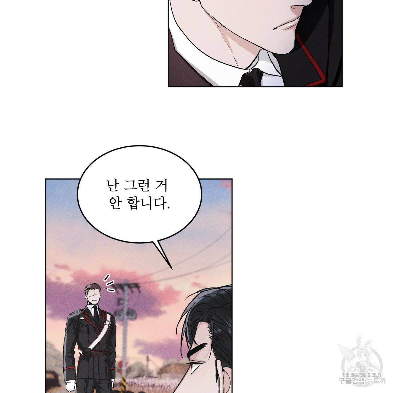 레인보우 시티 프롤로그 61