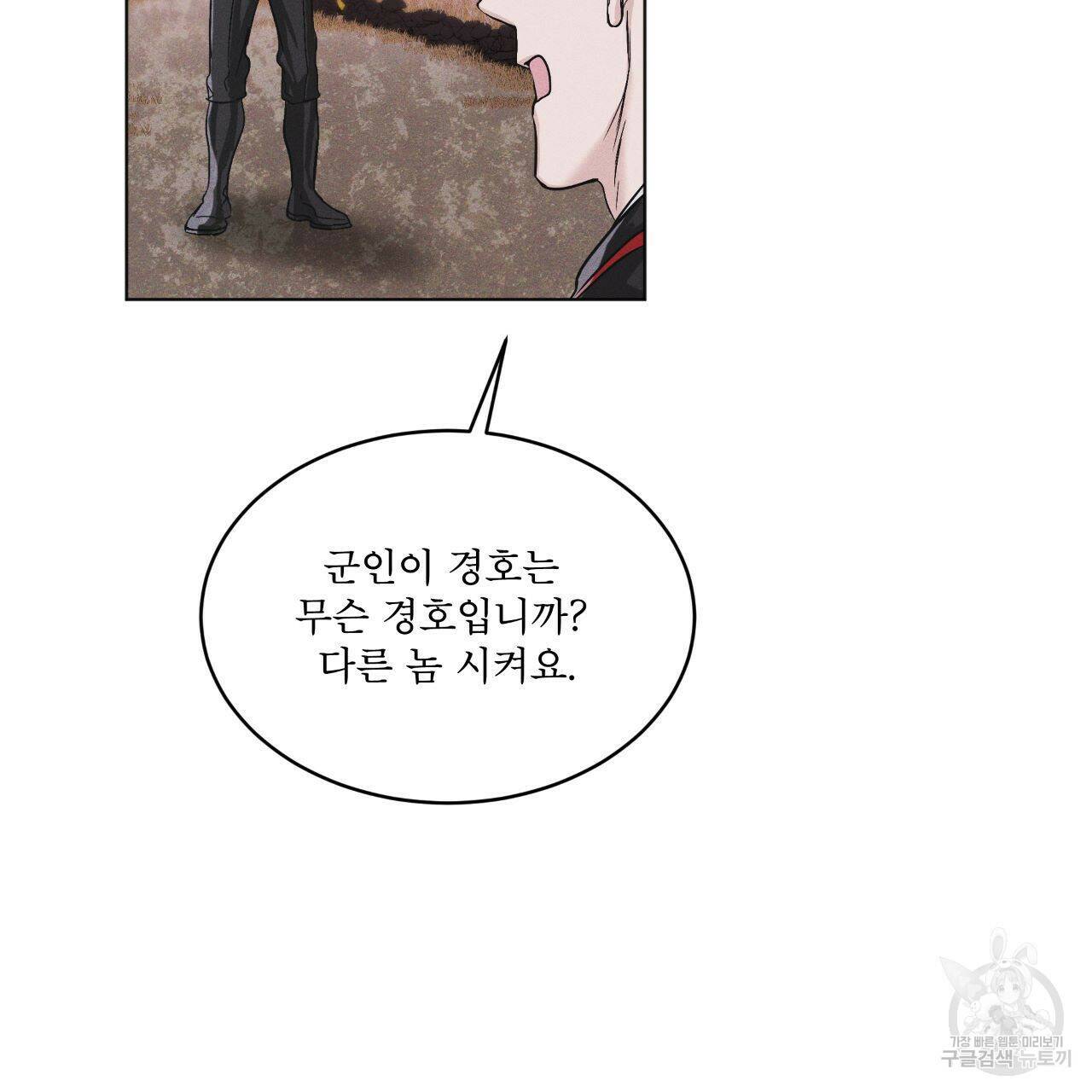 레인보우 시티 프롤로그 62