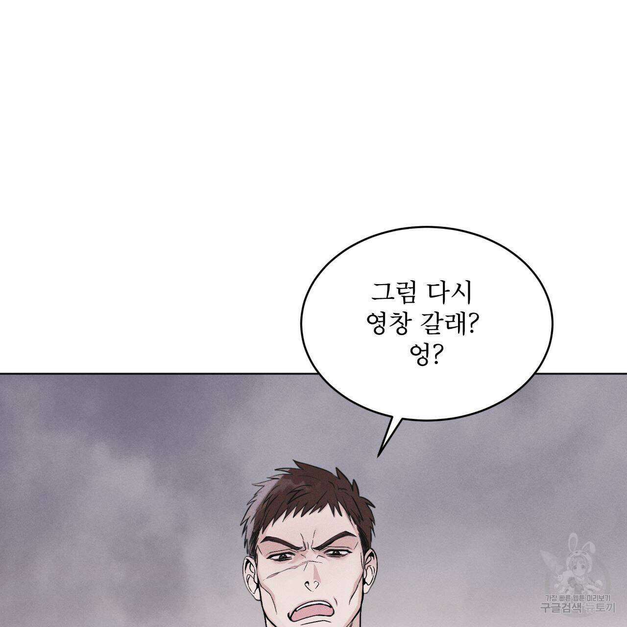 레인보우 시티 프롤로그 63