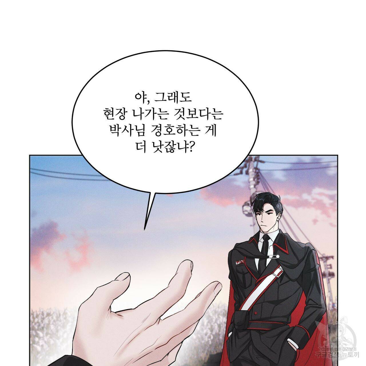 레인보우 시티 프롤로그 65