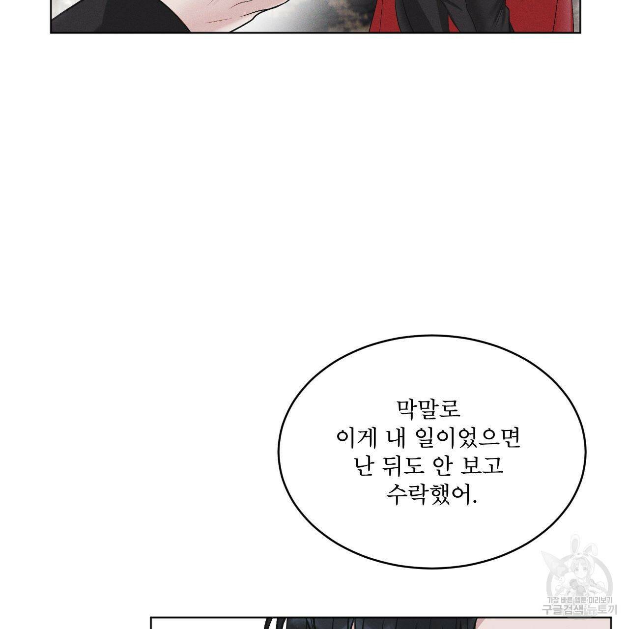 레인보우 시티 프롤로그 66