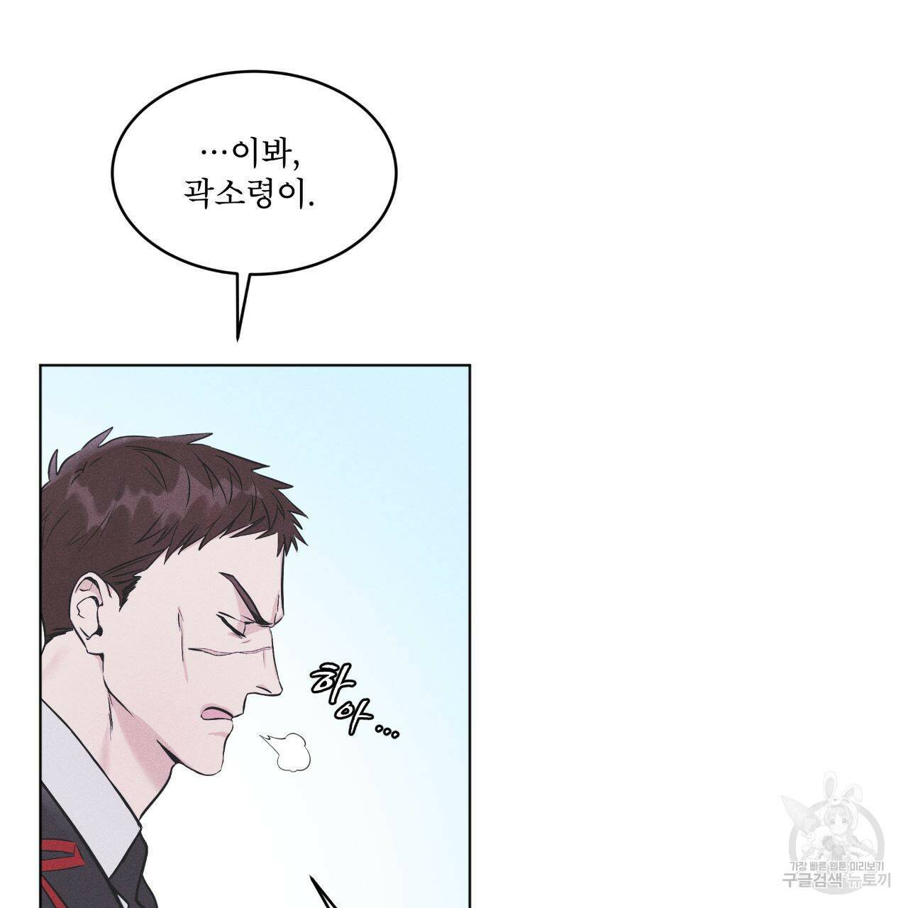 레인보우 시티 프롤로그 68