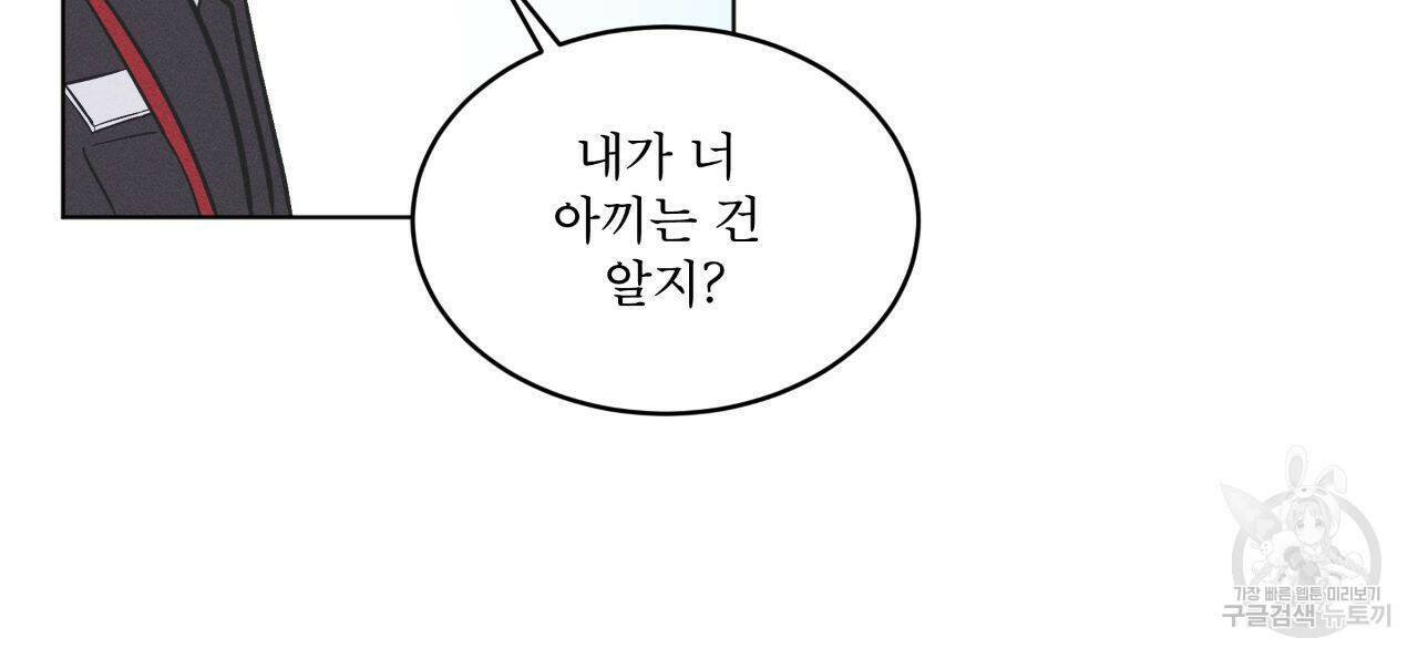 레인보우 시티 프롤로그 69