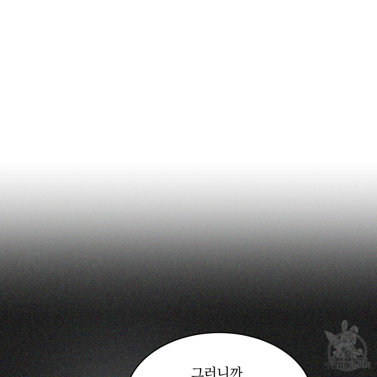 레인보우 시티 프롤로그 70