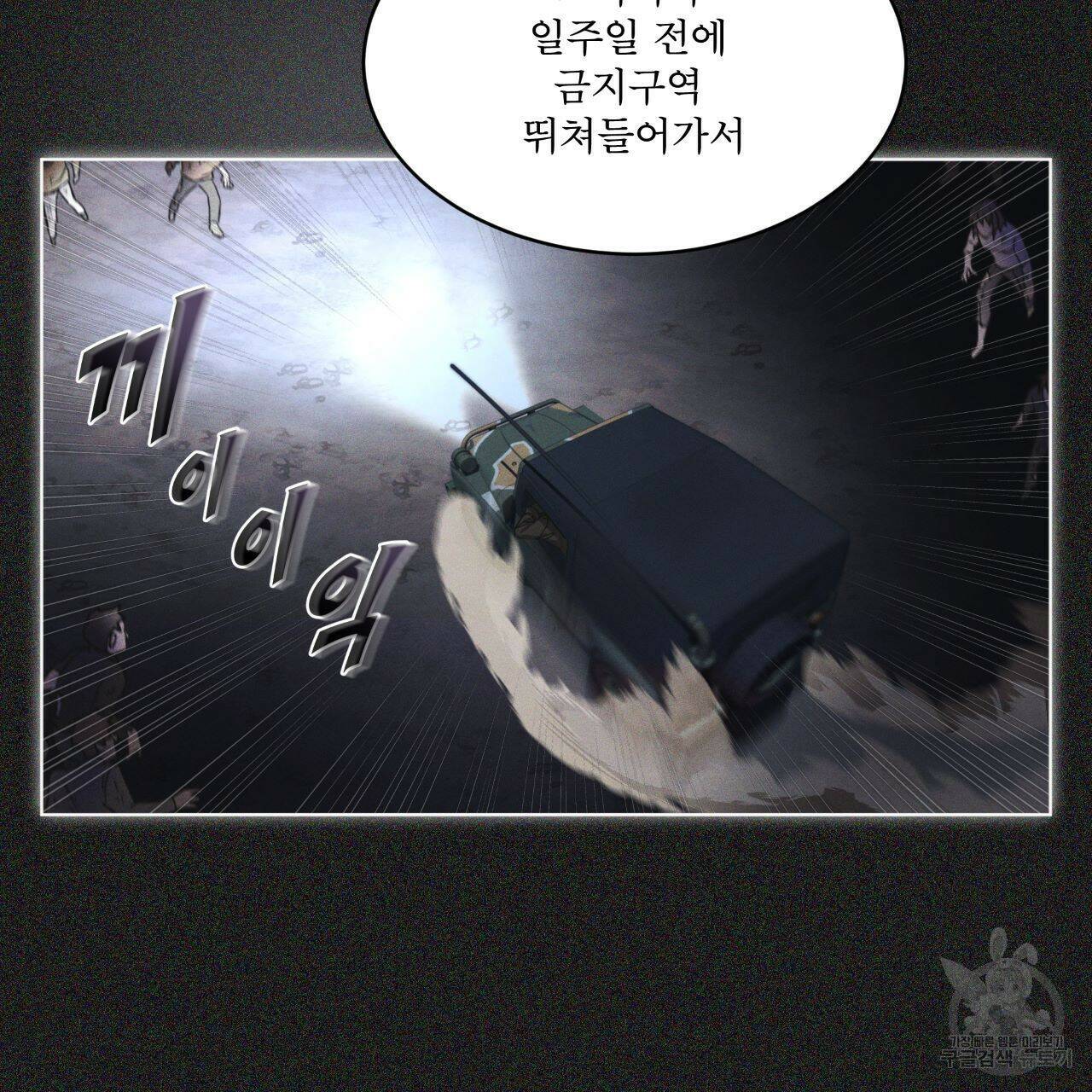 레인보우 시티 프롤로그 71