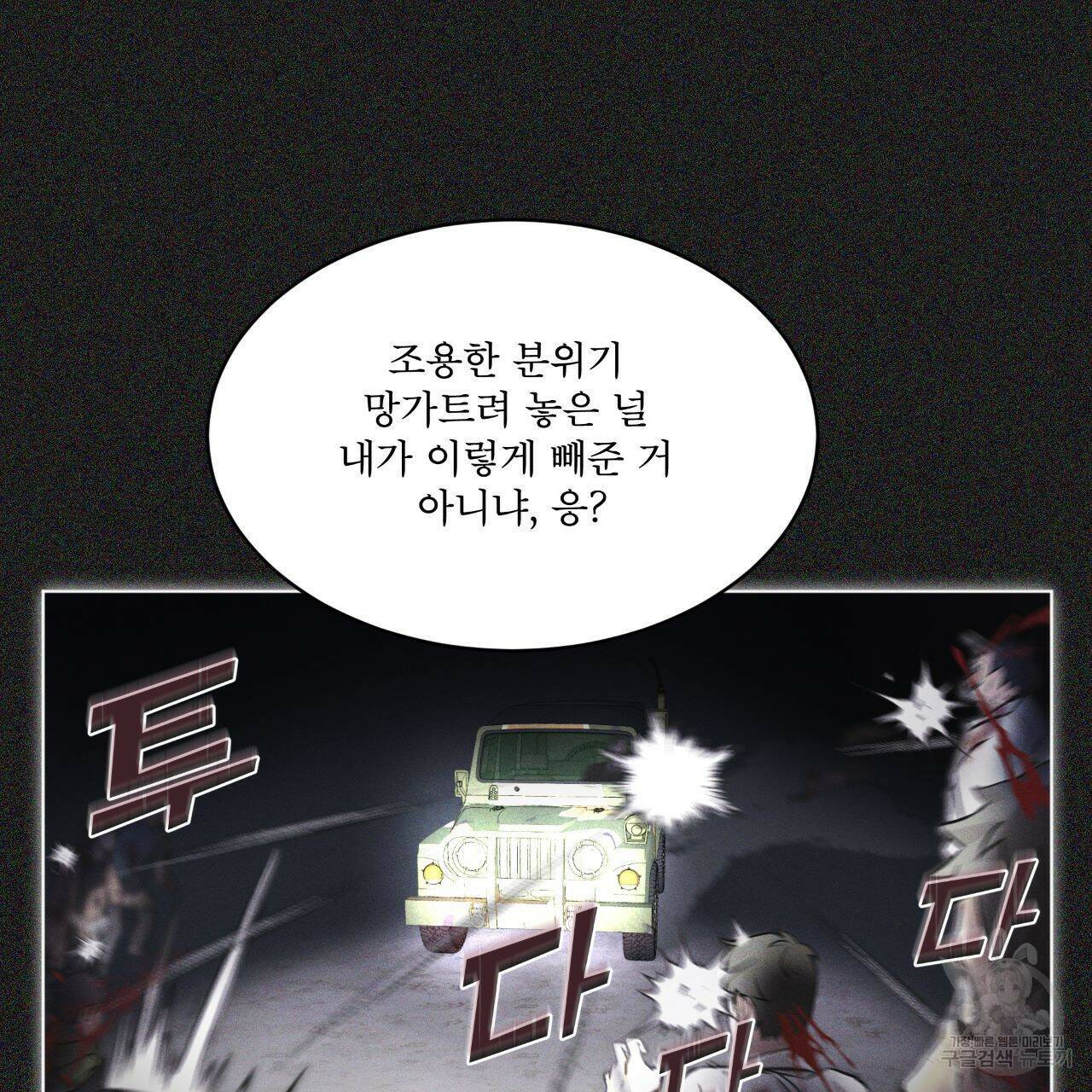 레인보우 시티 프롤로그 72