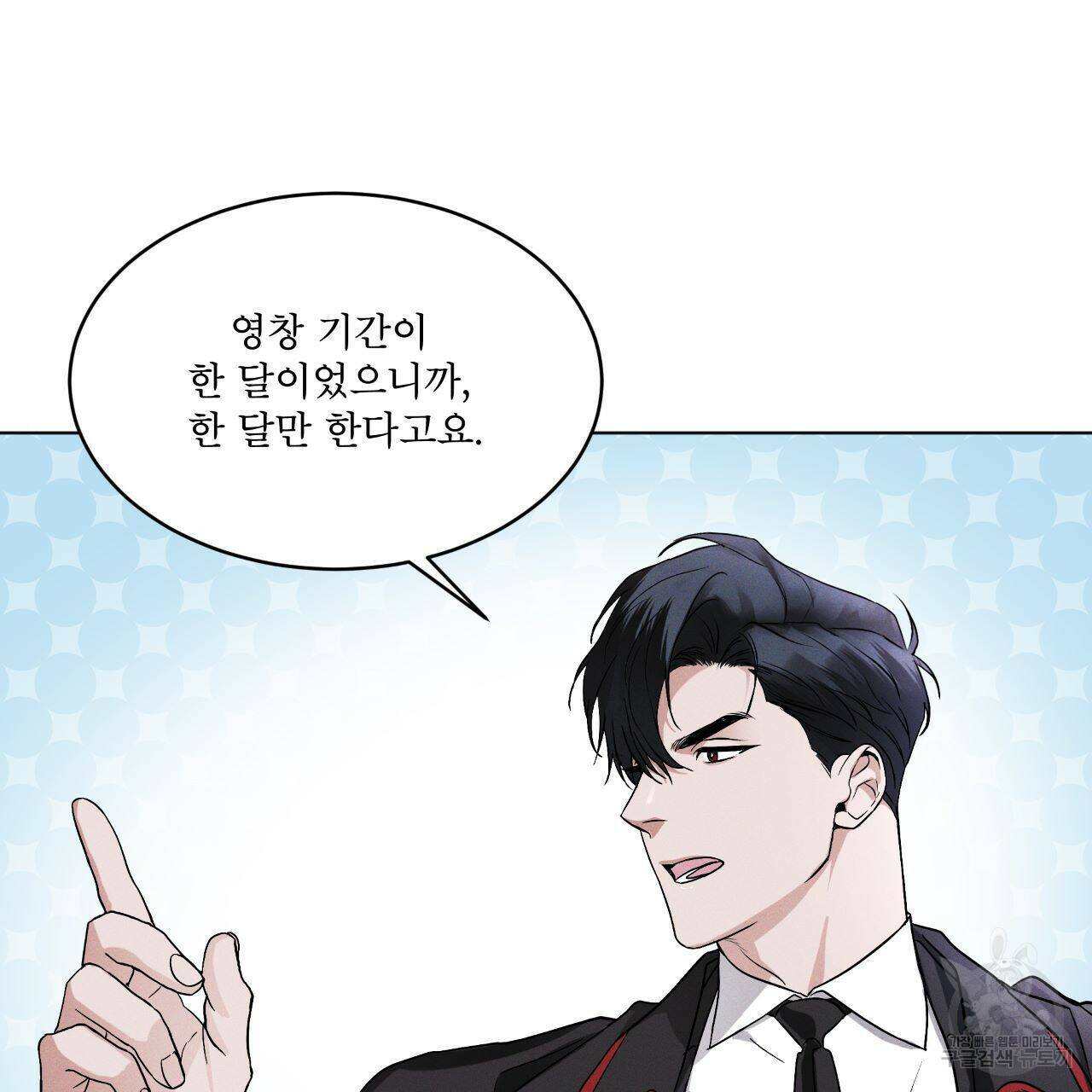 레인보우 시티 프롤로그 76
