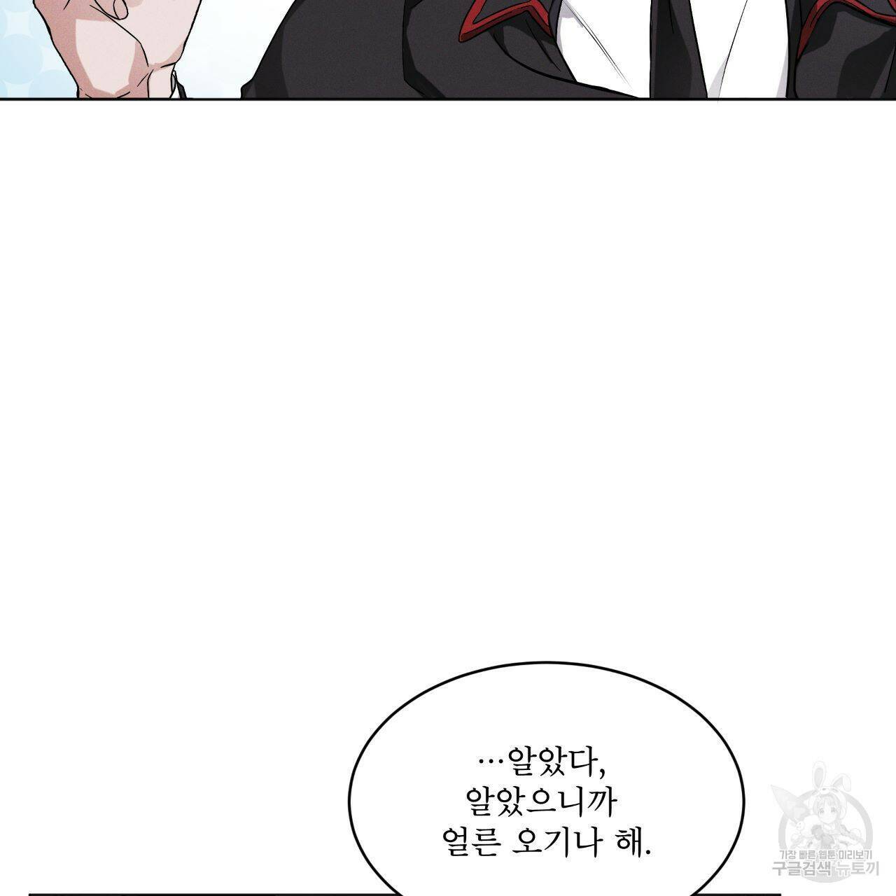 레인보우 시티 프롤로그 77
