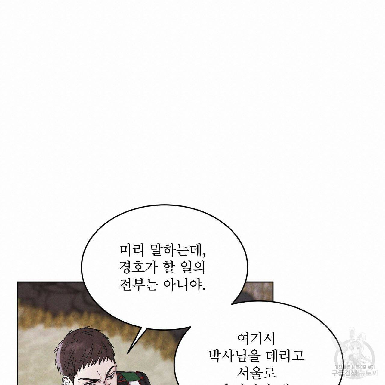 레인보우 시티 프롤로그 80