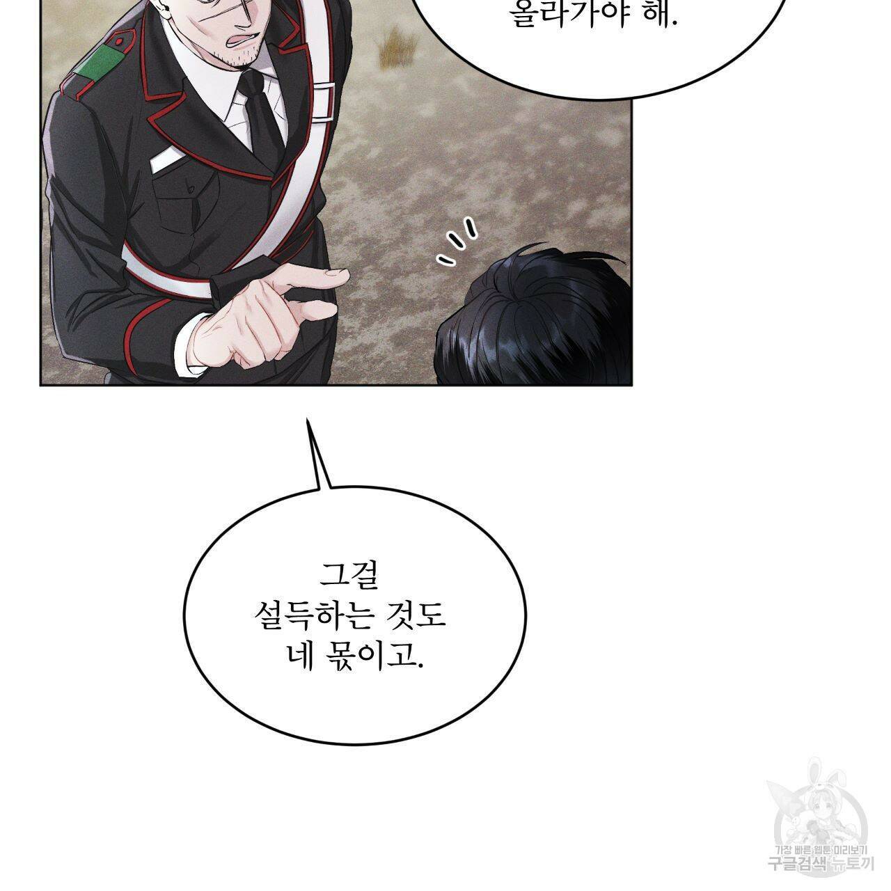 레인보우 시티 프롤로그 81