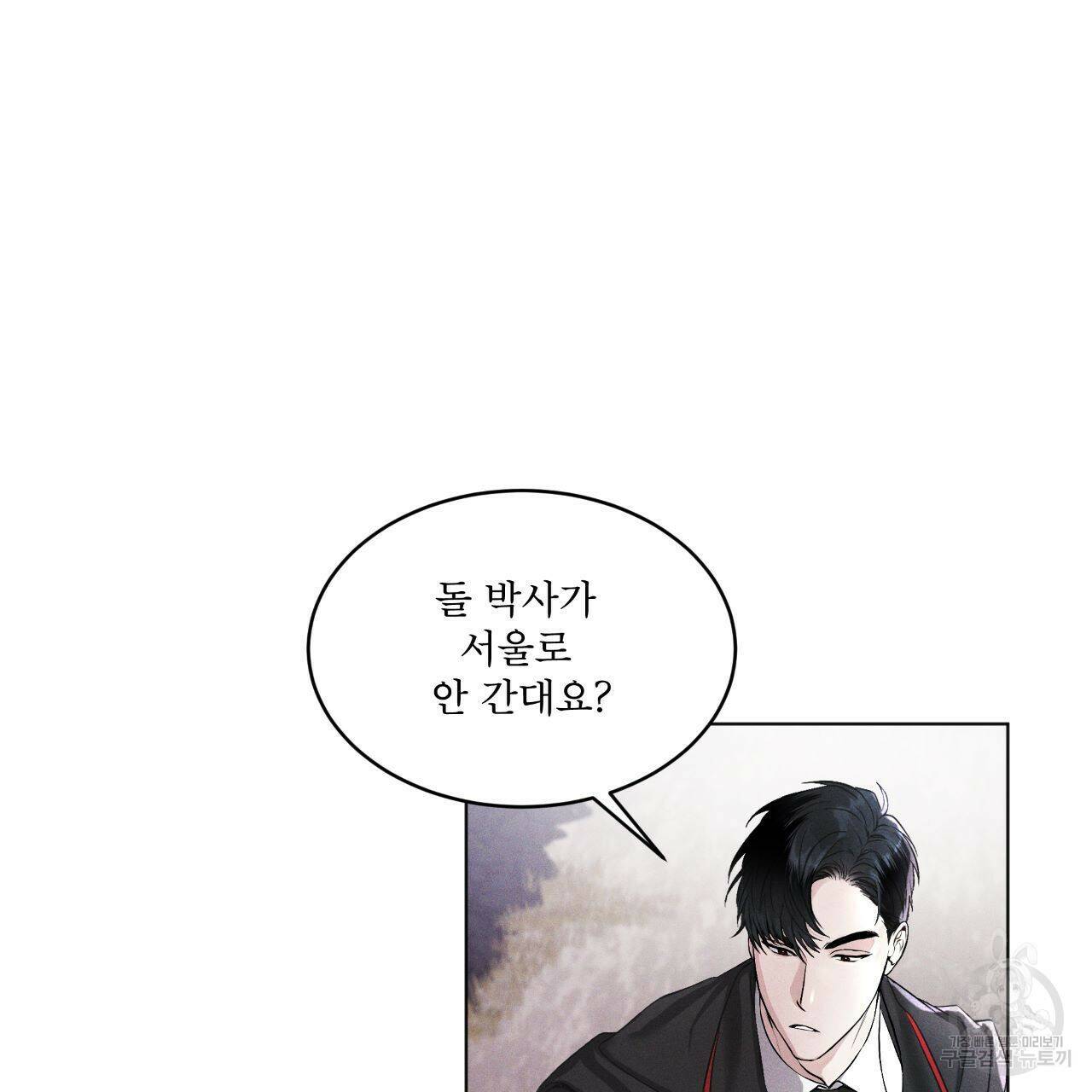 레인보우 시티 프롤로그 82