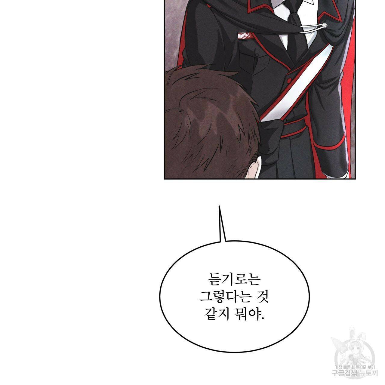 레인보우 시티 프롤로그 83