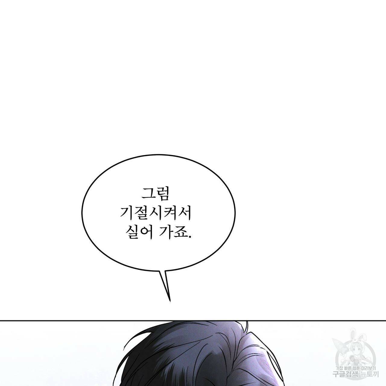 레인보우 시티 프롤로그 84