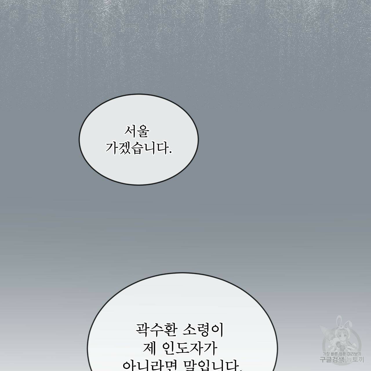 레인보우 시티 프롤로그 87