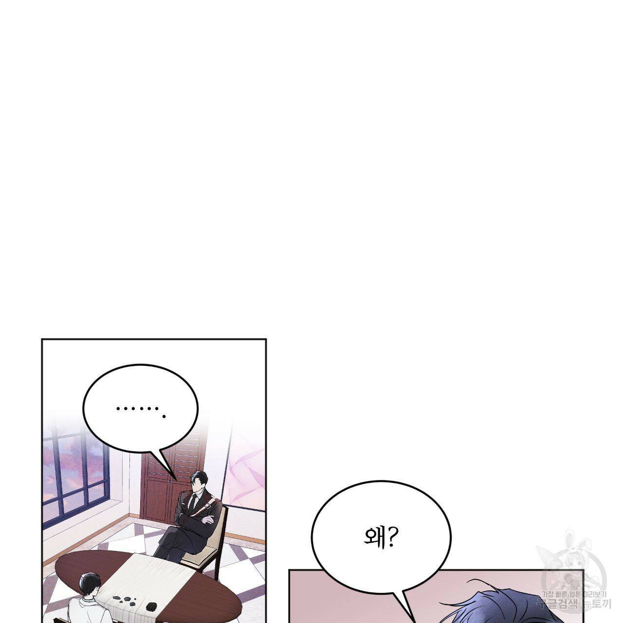 레인보우 시티 프롤로그 90