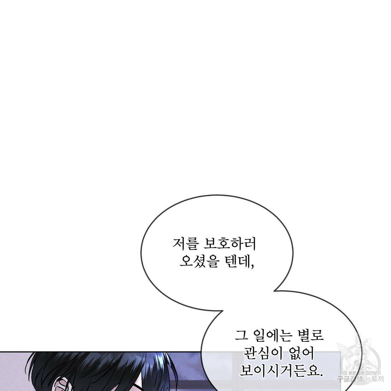 레인보우 시티 프롤로그 92