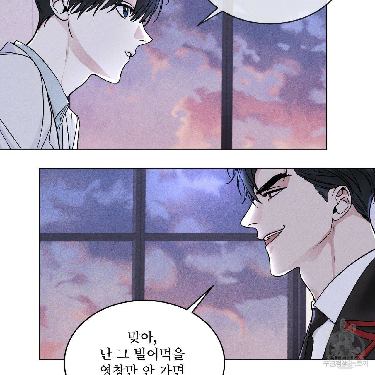 레인보우 시티 프롤로그 93