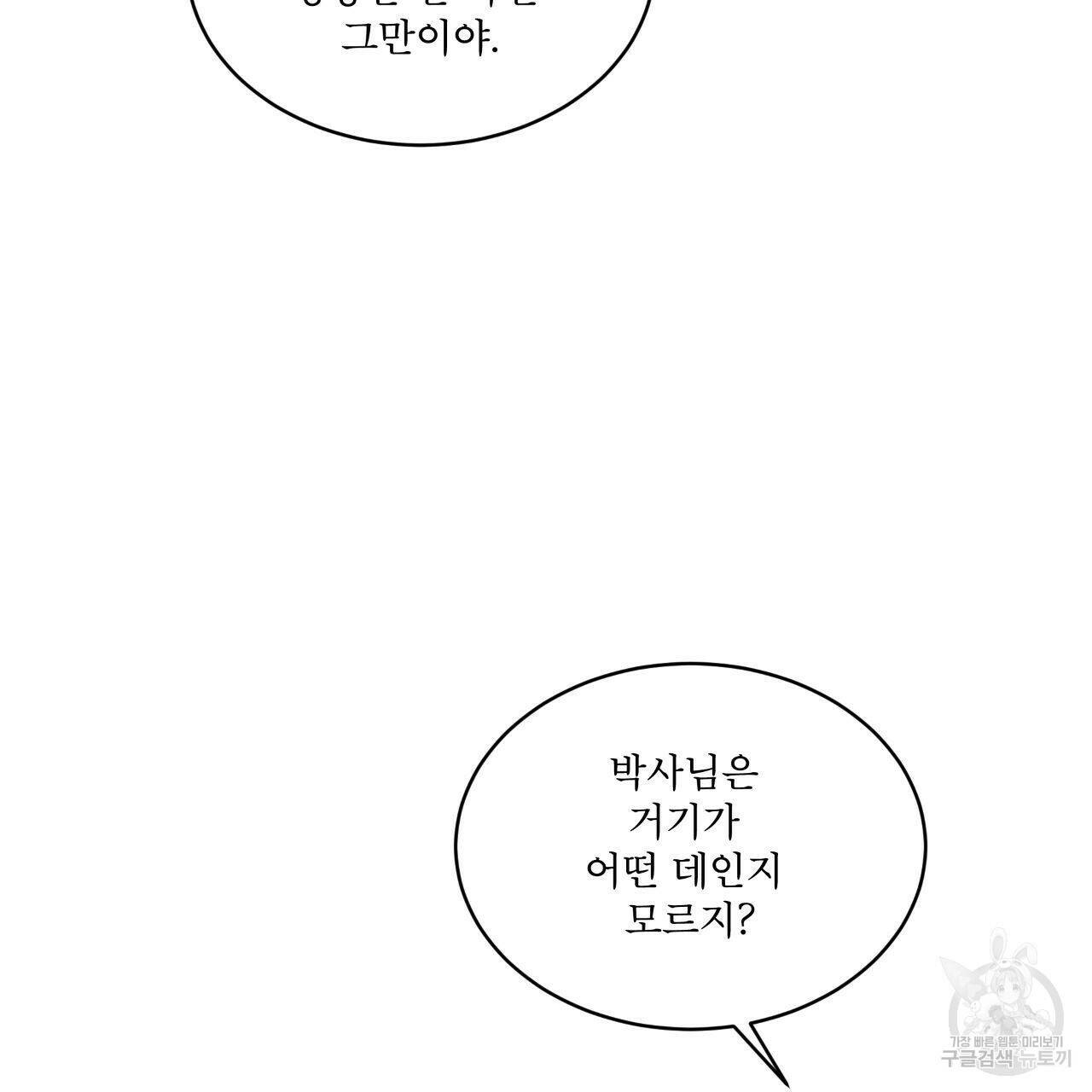 레인보우 시티 프롤로그 94