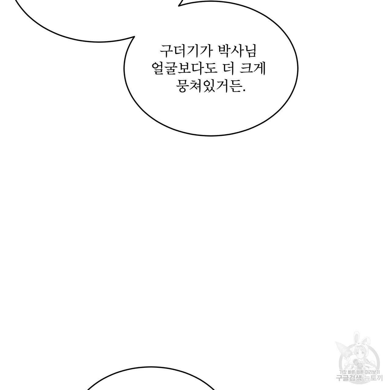 레인보우 시티 프롤로그 96