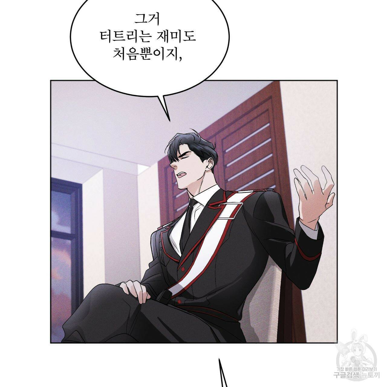 레인보우 시티 프롤로그 97