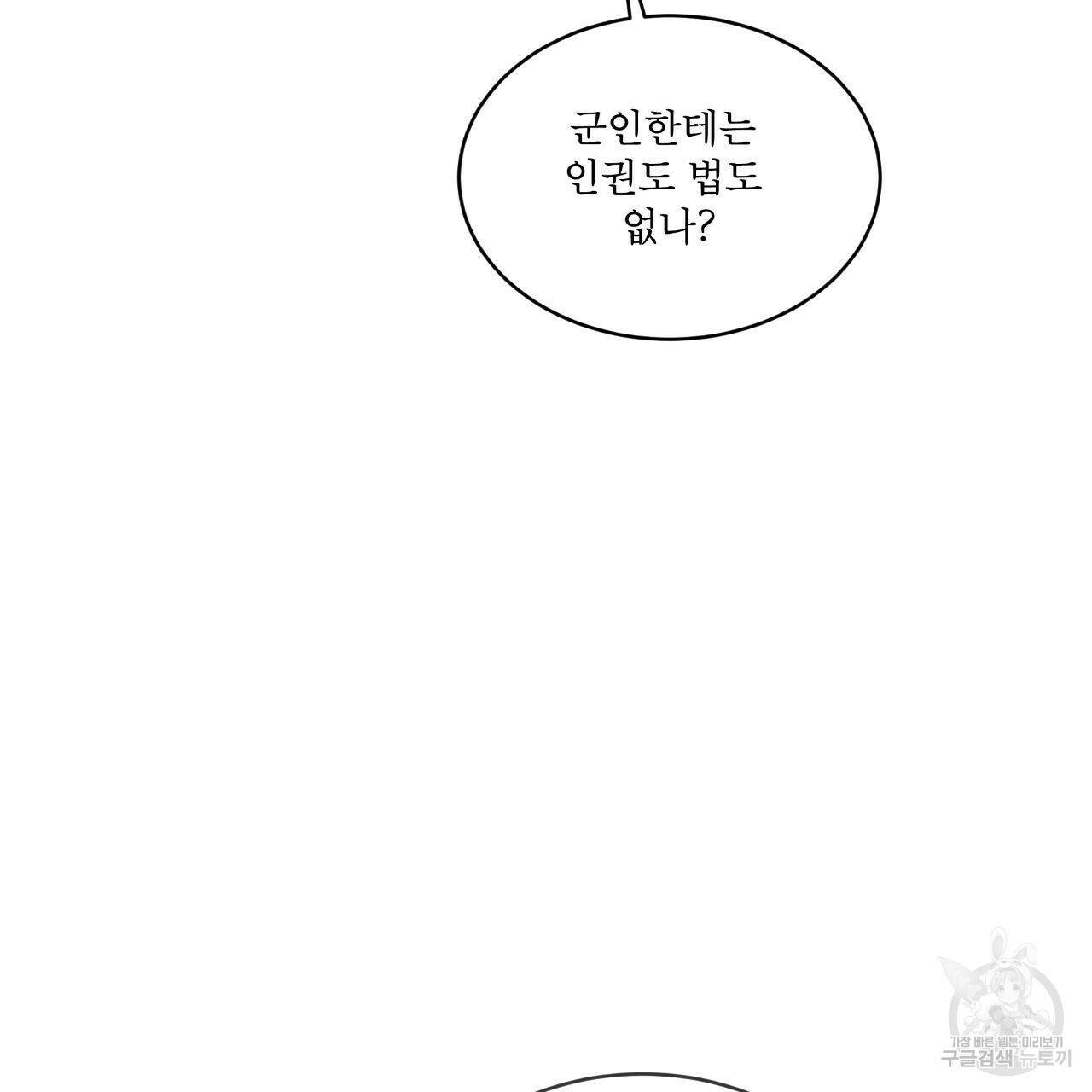 레인보우 시티 프롤로그 98