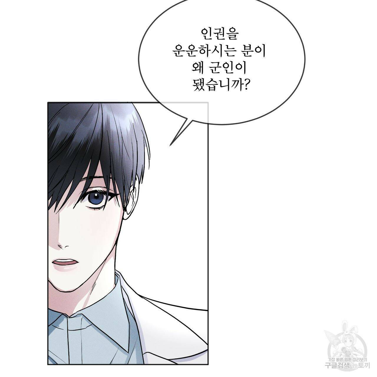 레인보우 시티 프롤로그 99