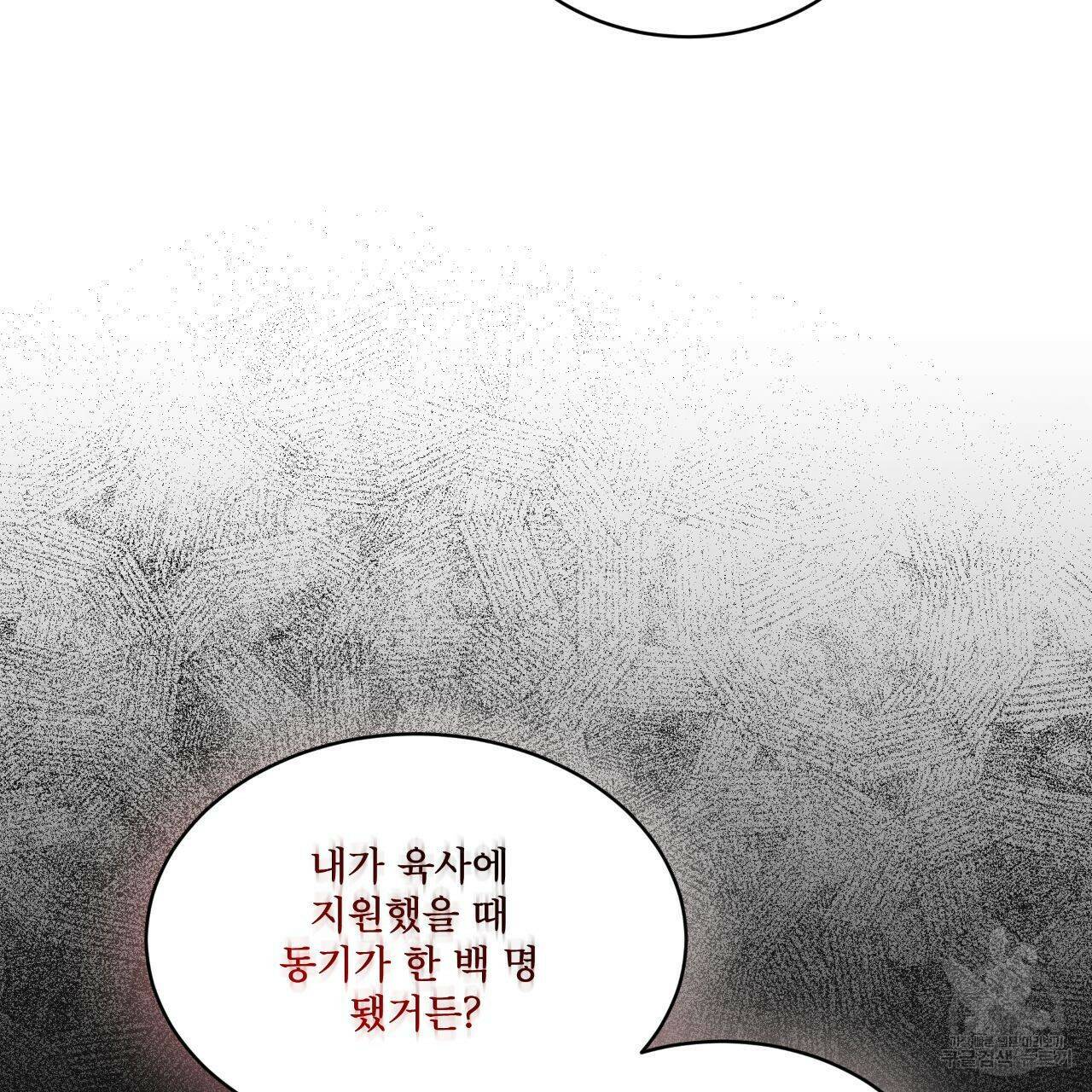 레인보우 시티 프롤로그 101