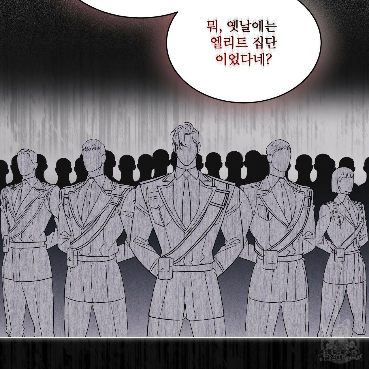 레인보우 시티 프롤로그 102