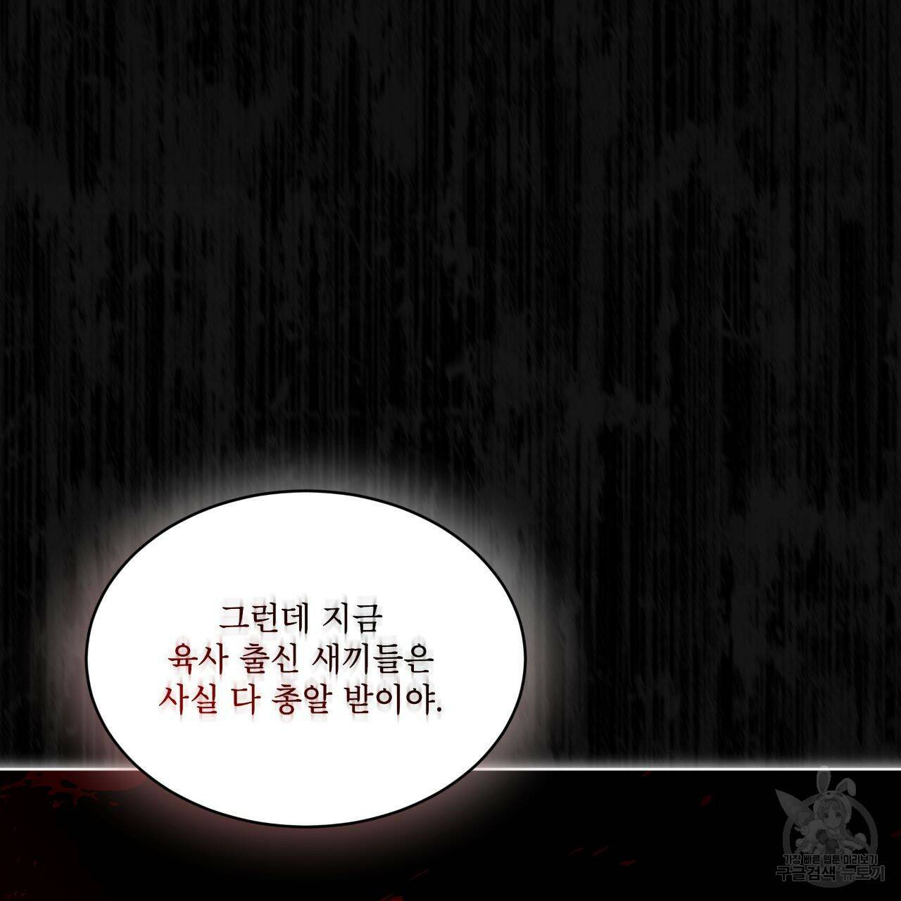 레인보우 시티 프롤로그 103