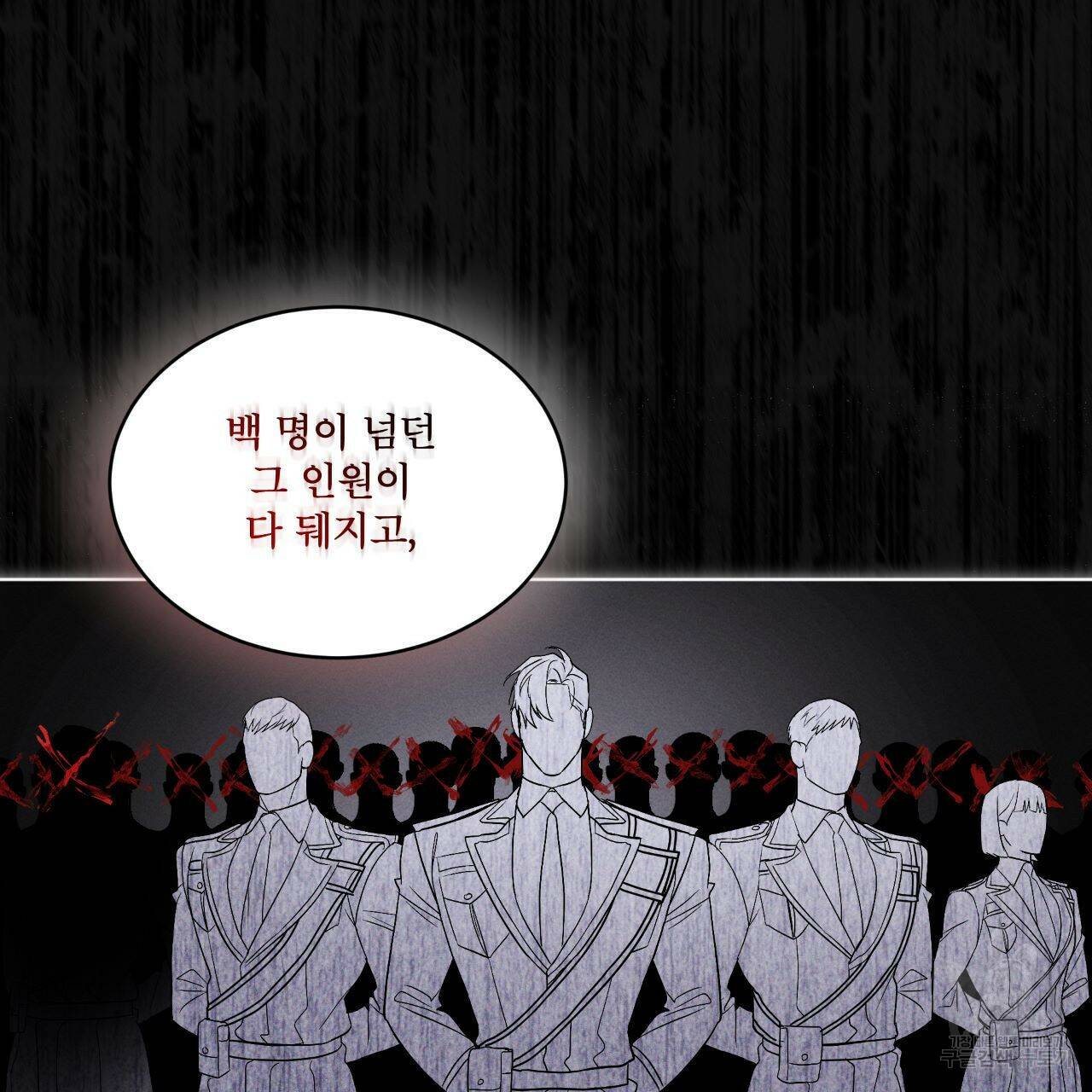 레인보우 시티 프롤로그 105