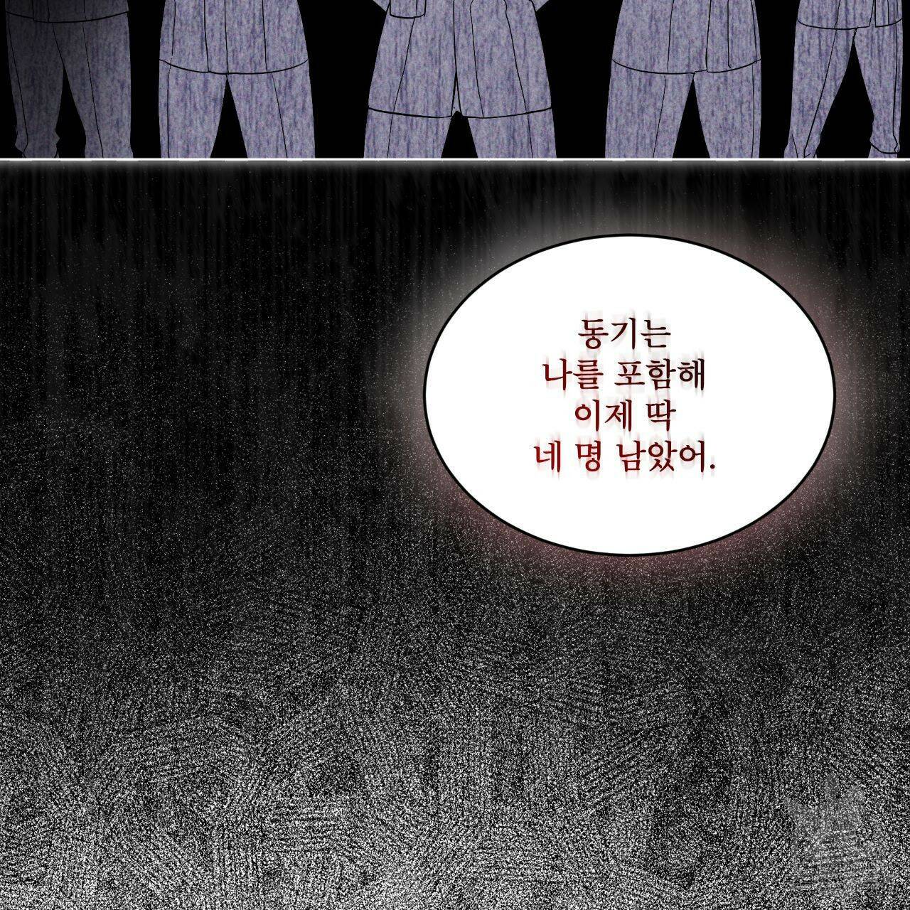 레인보우 시티 프롤로그 106