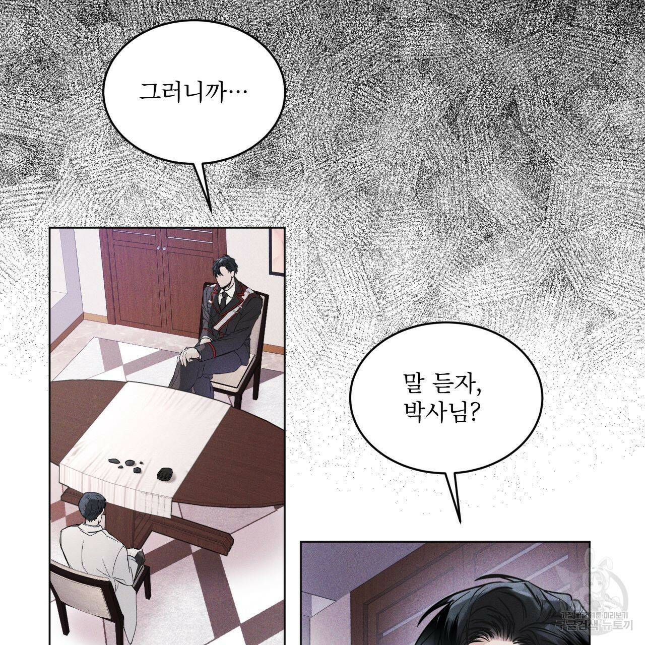 레인보우 시티 프롤로그 107