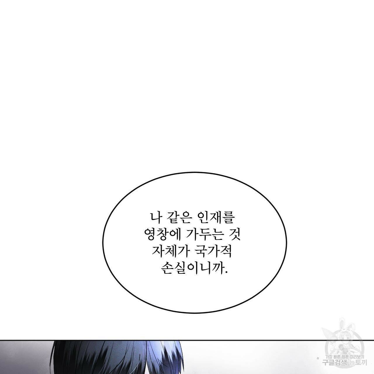 레인보우 시티 프롤로그 109