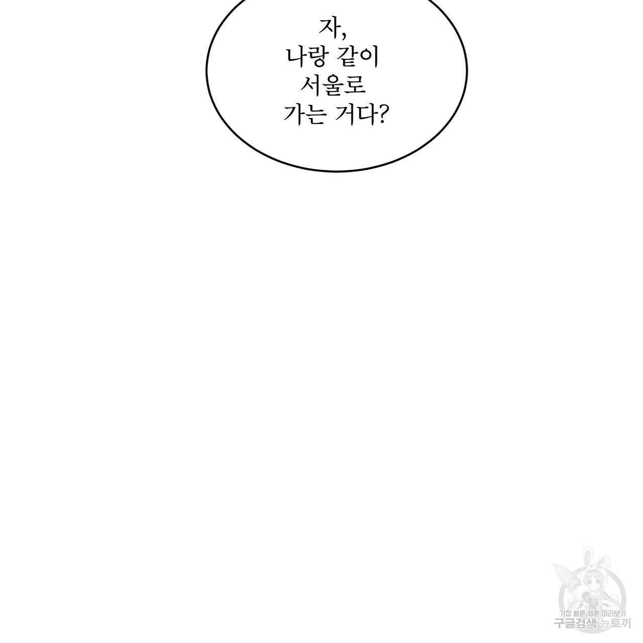 레인보우 시티 프롤로그 113