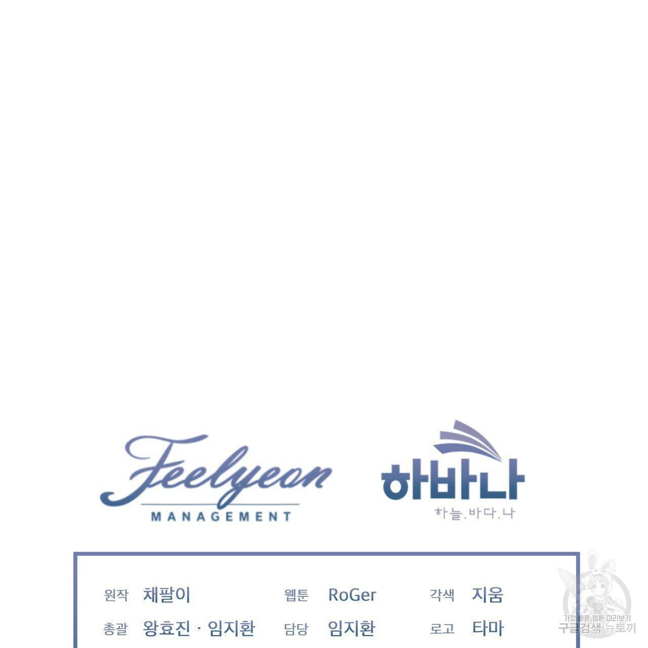 레인보우 시티 프롤로그 115