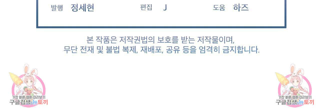 레인보우 시티 프롤로그 116