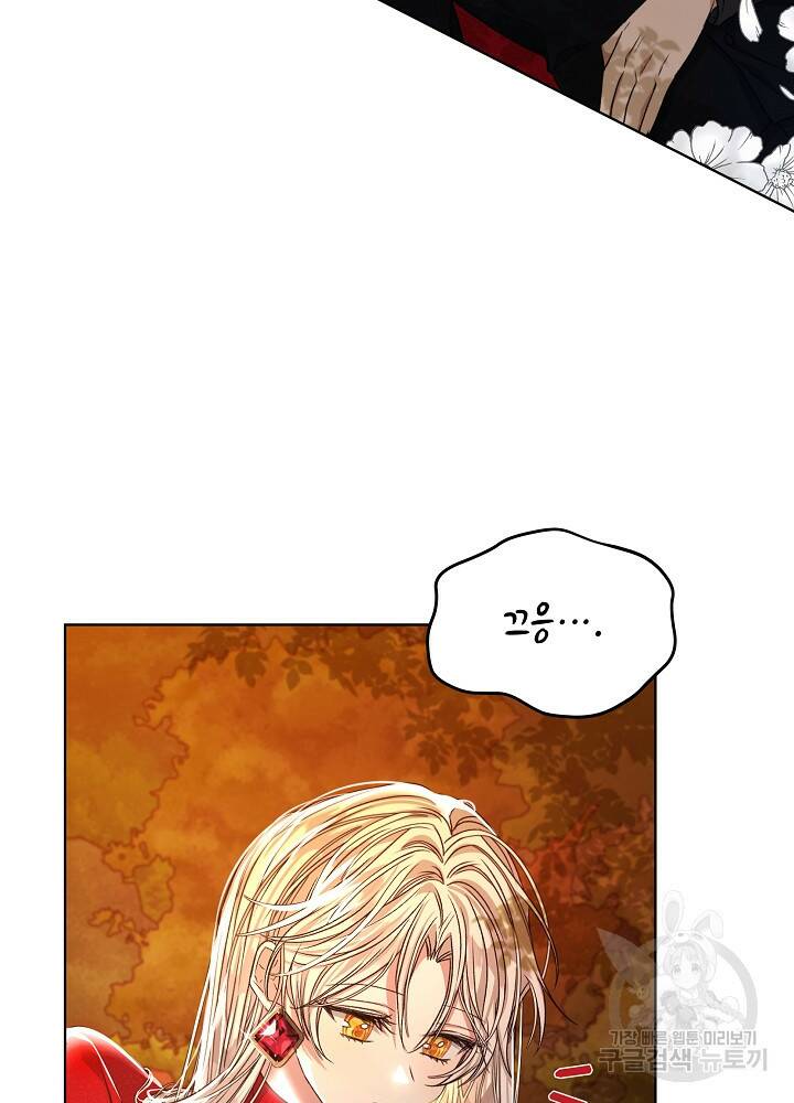 책빙의는 이제 지겹다 16화 4