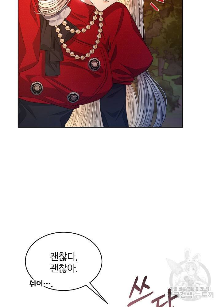 책빙의는 이제 지겹다 16화 5