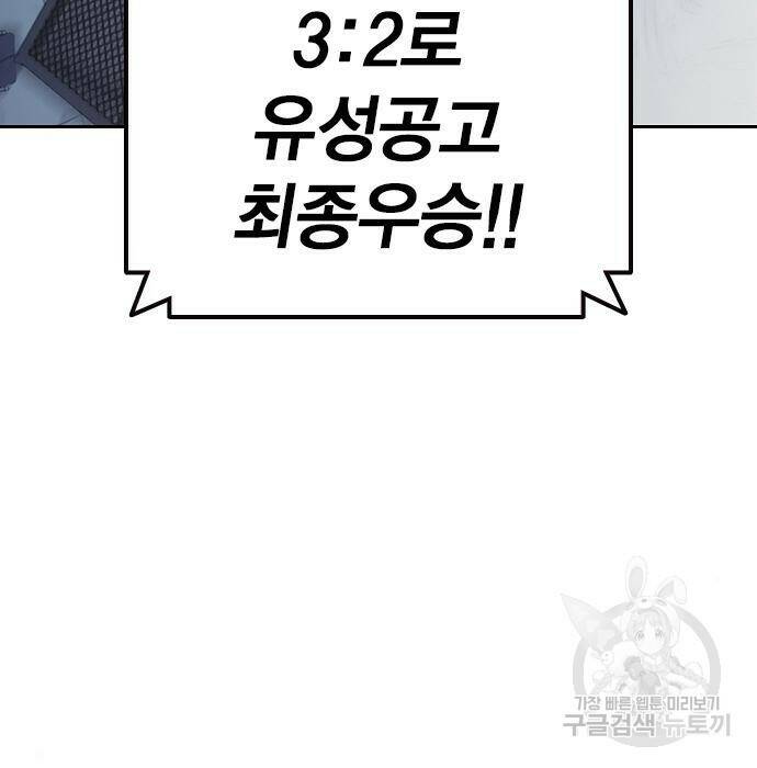 스터디그룹 시즌2 69화 4