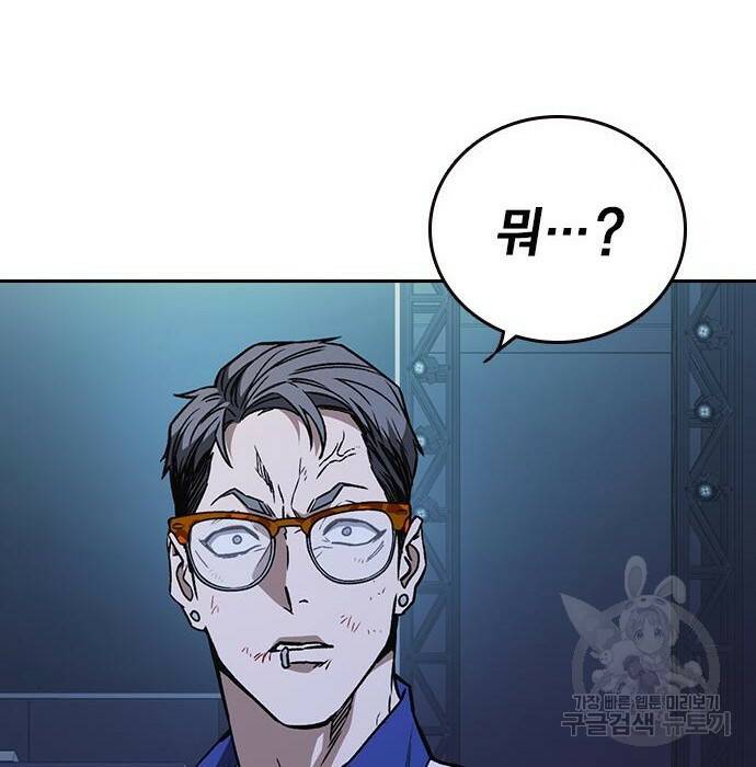 스터디그룹 시즌2 69화 5