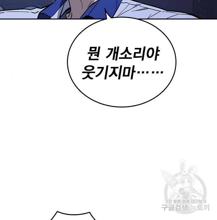 스터디그룹 시즌2 69화 6