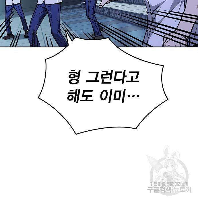 스터디그룹 시즌2 69화 8