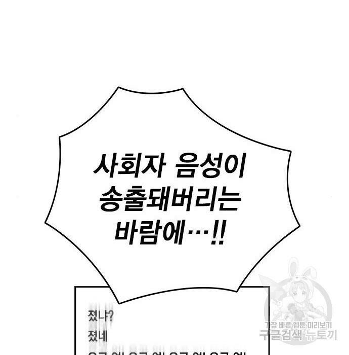 스터디그룹 시즌2 69화 9
