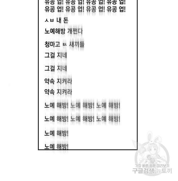 스터디그룹 시즌2 69화 10