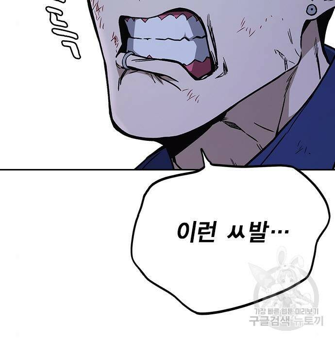 스터디그룹 시즌2 69화 12