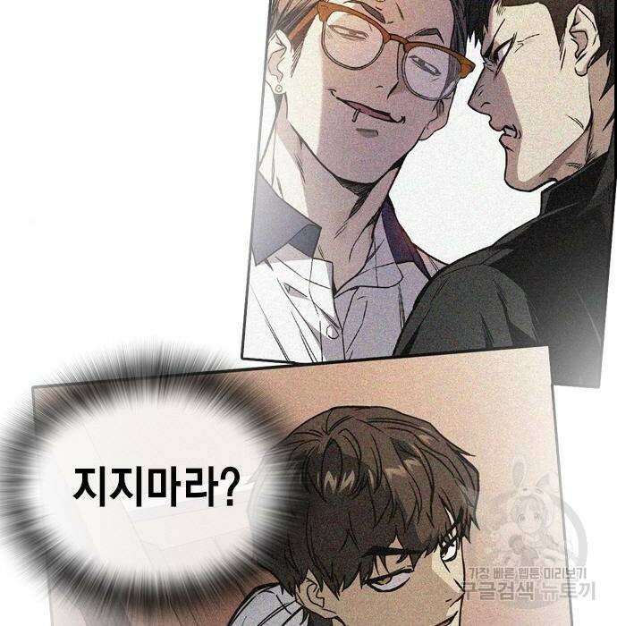 스터디그룹 시즌2 69화 14